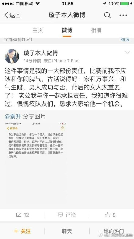 尤文正在和曼城就租借期间支付球员的薪水比例进行谈判，因为尤文不想承担全额薪水。